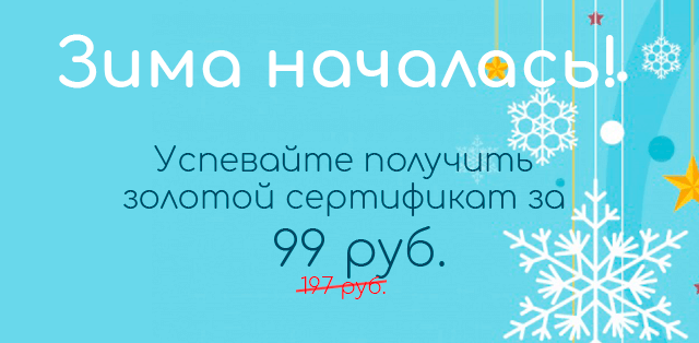 Началась зима 2017!